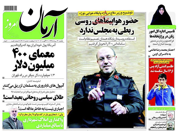 روزنامه های یکشنبه - 31شهریور