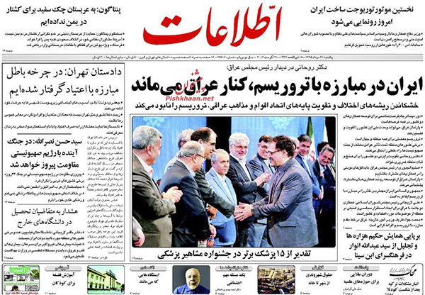 روزنامه های یکشنبه - 31شهریور