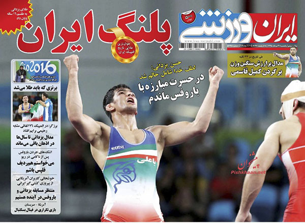 روزنامه های یکشنبه - 31شهریور