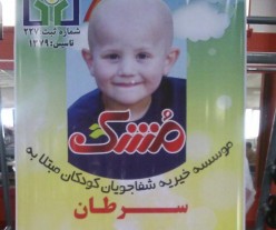 جشنواره خیریه غذا با همکاری شرکت آبفا اهواز و موسسه خیریه شفاجویان کودکان سرطانی