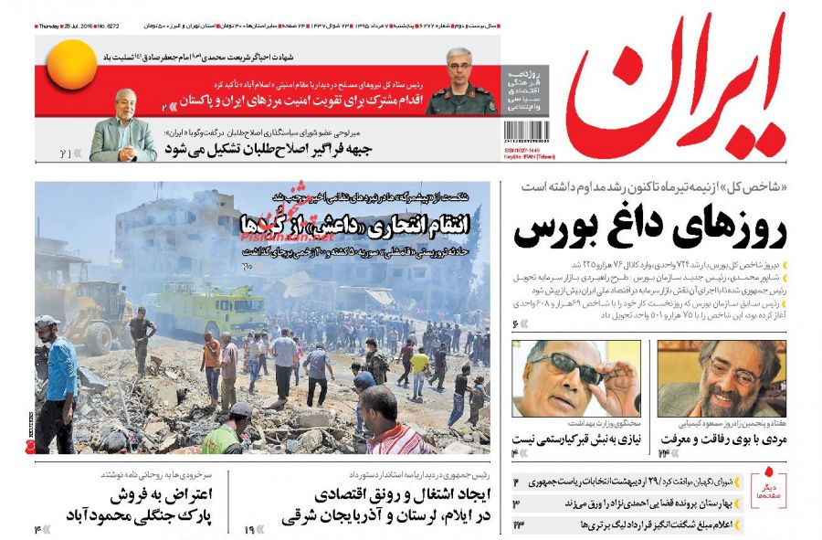 روزنامه های پنج شنبه - 7مرداد