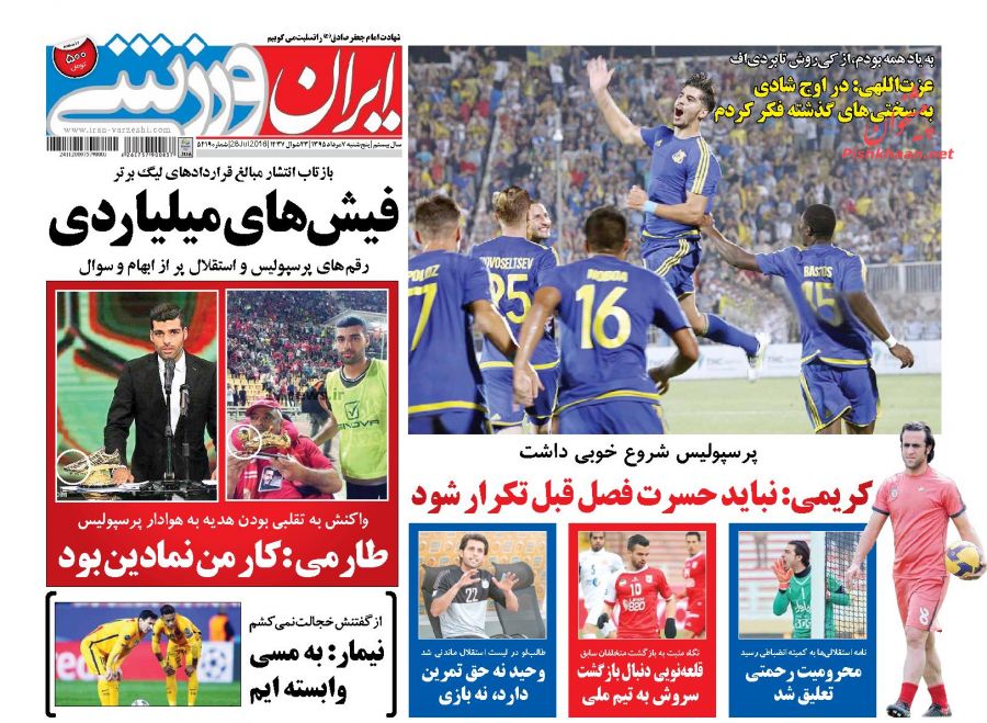 روزنامه های پنج شنبه - 7مرداد