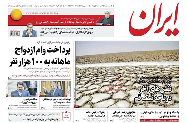 روزنامه های چهارشنبه - 10شهریور