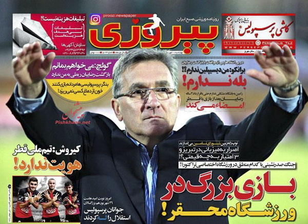 روزنامه های چهارشنبه - 10شهریور