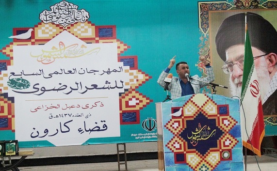 برگزاری  جشنواره بین المللی شعر رضوی به زبان عربی در شهرستان کارون+تصاویر