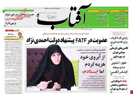 روزنامه های دوشنبه - 15شهریور