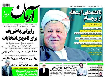 روزنامه های دوشنبه - 15شهریور