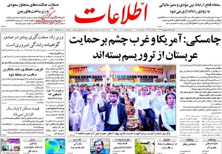 روزنامه های دوشنبه - 15شهریور