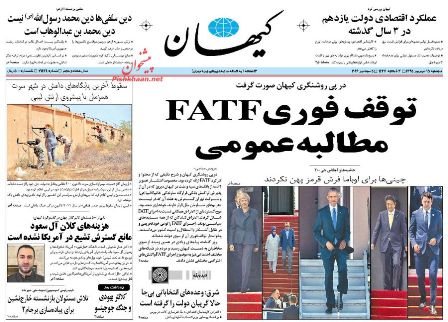 روزنامه های دوشنبه - 15شهریور