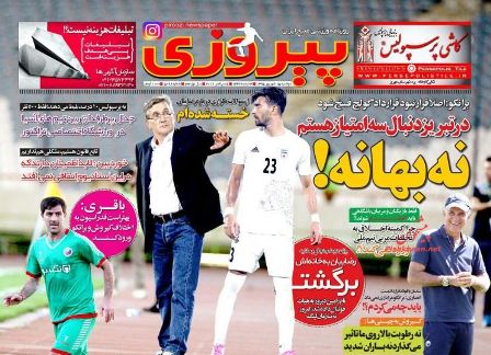 روزنامه های دوشنبه - 15شهریور