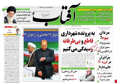 روزنامه های سه شنبه - 16 شهریور