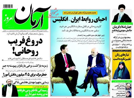 روزنامه های سه شنبه - 16 شهریور