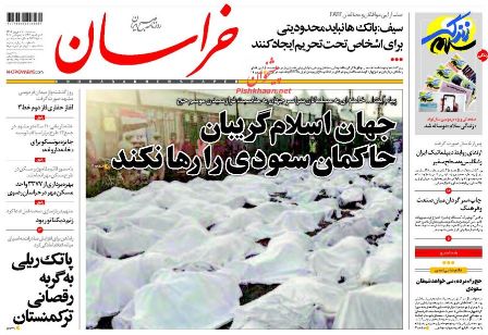 روزنامه های سه شنبه - 16 شهریور