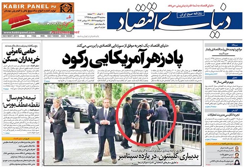 روزنامه های سه شنبه- 23 شهریور