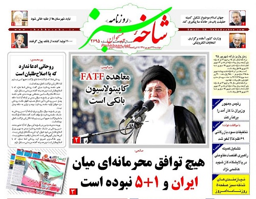 روزنامه های سه شنبه- 23 شهریور
