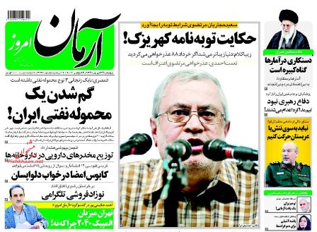 روزنامه های چهارشنبه - 24شهریور