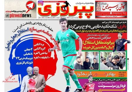 روزنامه های چهارشنبه - 24شهریور