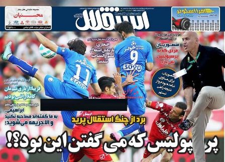 روزنامه های شنبه - 27شهریور