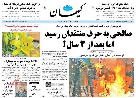 روزنامه های شنبه - 27شهریور