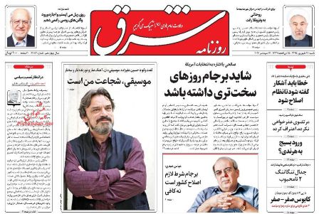 روزنامه های شنبه - 27شهریور
