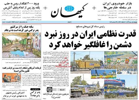روزنامه های پنجشنبه - 1مهر