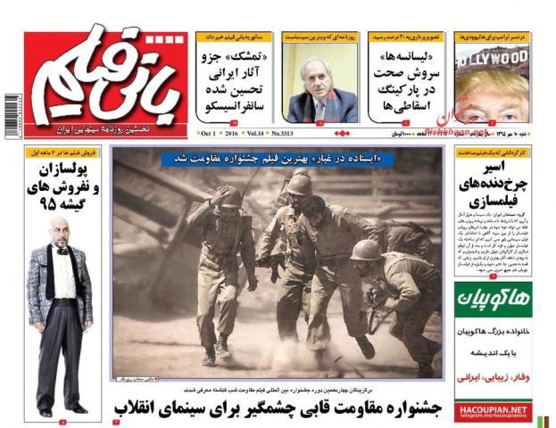 روزنامه های شنبه - 10 مهر