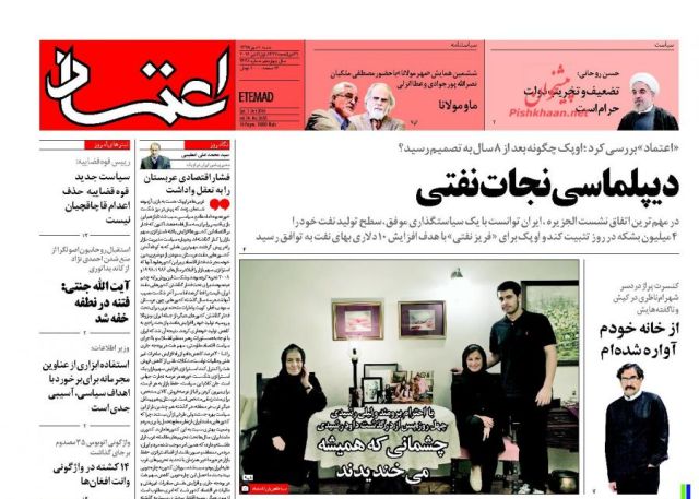 روزنامه های شنبه - 10 مهر