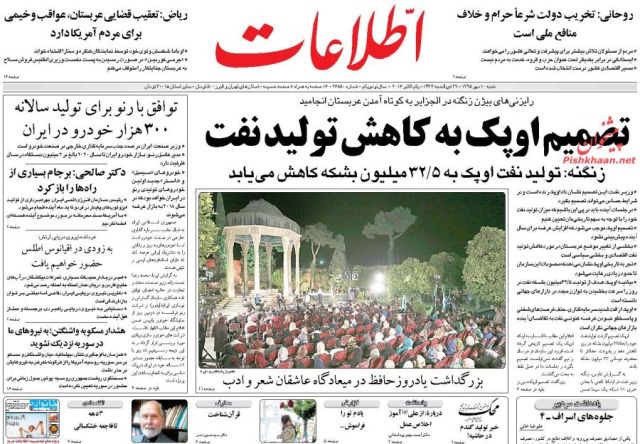 روزنامه های شنبه - 10 مهر