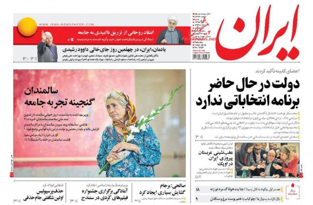 روزنامه های شنبه - 10 مهر
