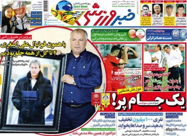 روزنامه های شنبه - 10 مهر