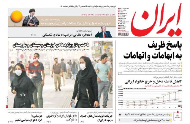 روزنامه های دوشنبه - 12مهر