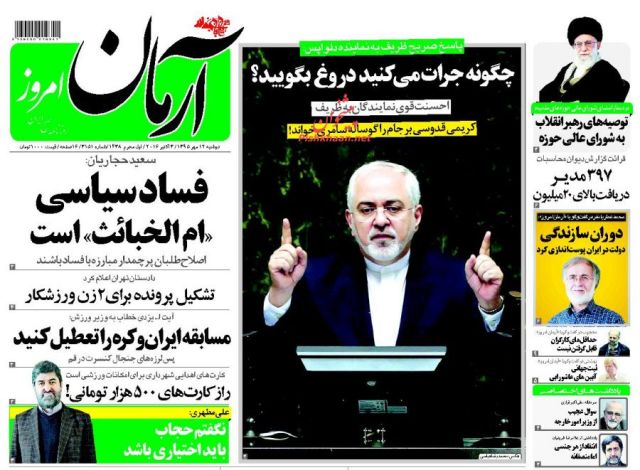 روزنامه های دوشنبه - 12مهر