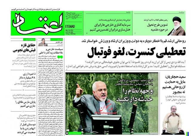 روزنامه های دوشنبه - 12مهر