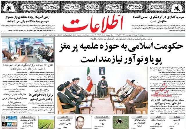 روزنامه های دوشنبه - 12مهر