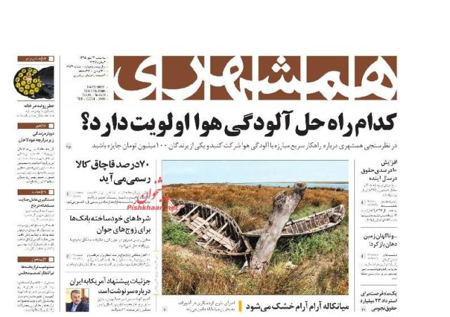 روزنامه های سه شنبه - 13مهر