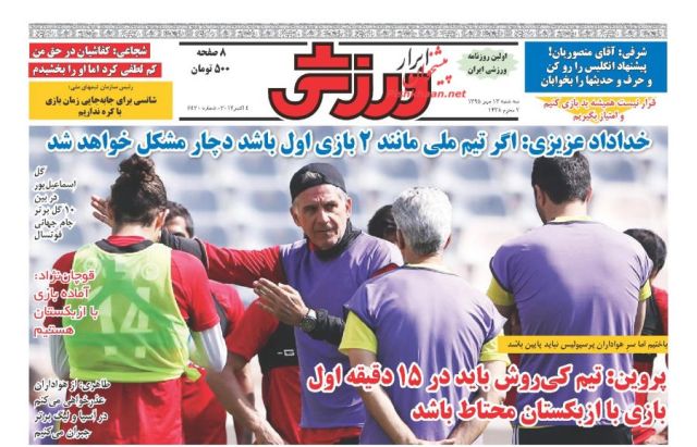 روزنامه های سه شنبه - 13مهر