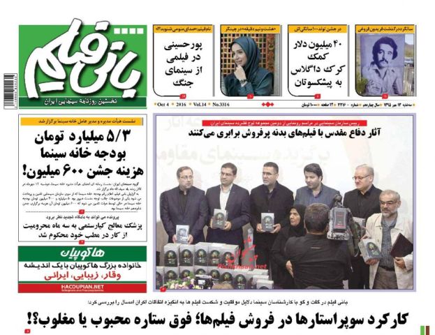 روزنامه های سه شنبه - 13مهر