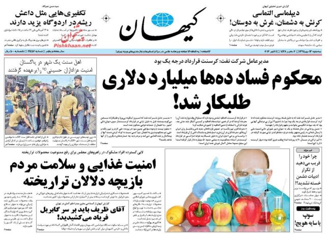 روزنامه های سه شنبه - 13مهر