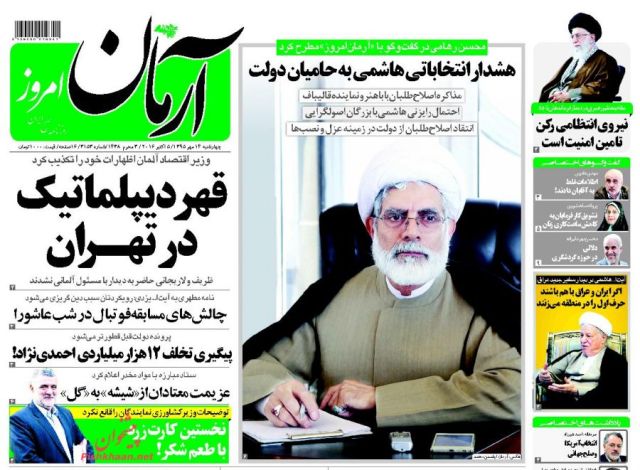 روزنامه های چهارشنبه - 14مهر