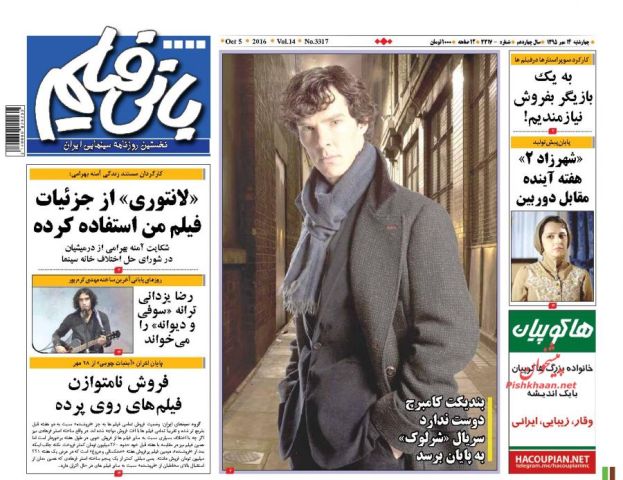 روزنامه های چهارشنبه - 14مهر
