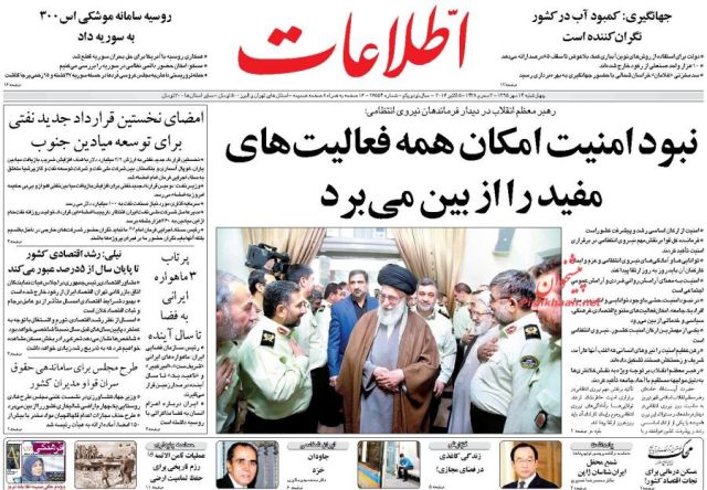 روزنامه های چهارشنبه - 14مهر