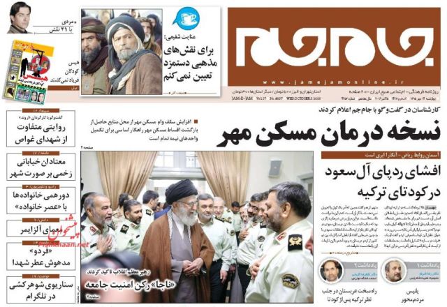 روزنامه های چهارشنبه - 14مهر