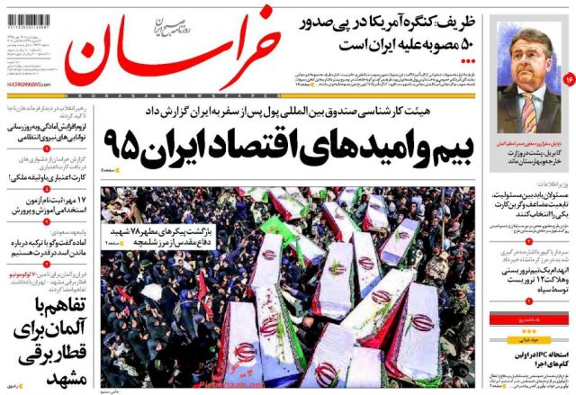 روزنامه های چهارشنبه - 14مهر