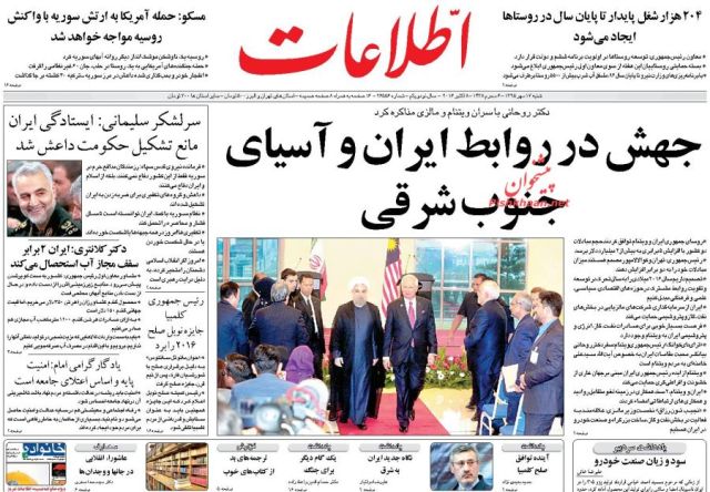 روزنامه های شنبه - 17مهر