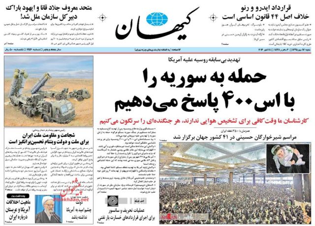 روزنامه های شنبه - 17مهر