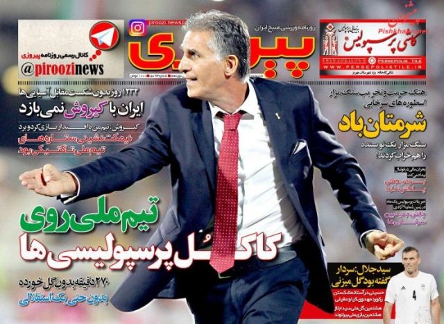 روزنامه های شنبه - 17مهر