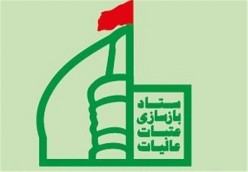 کمک 2 دومیلیارد و 700 میلیونی مردم خراسان جنوبی برای بازسازی عتبات