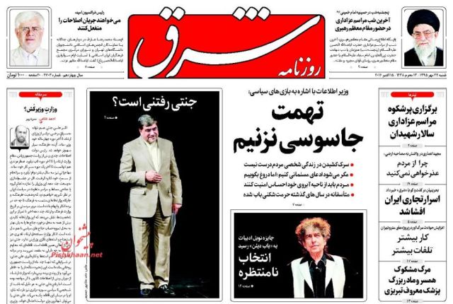 روزنامه های شنبه - 24 مهر