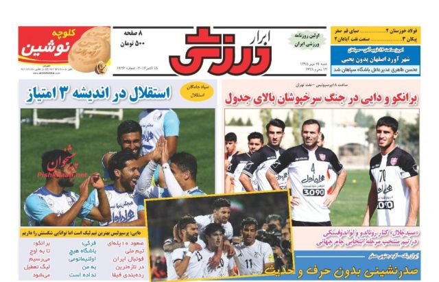 روزنامه های شنبه - 24 مهر