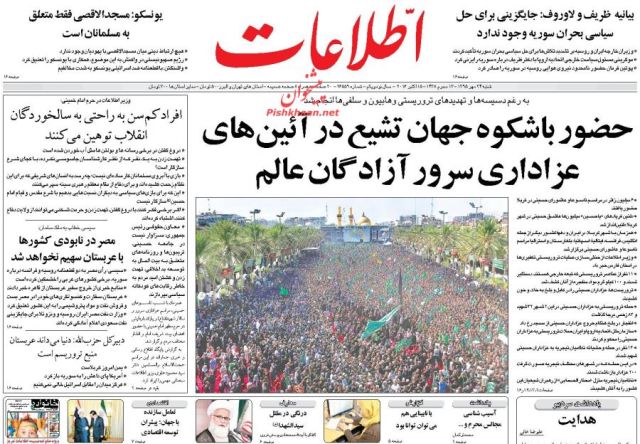 روزنامه های شنبه - 24 مهر